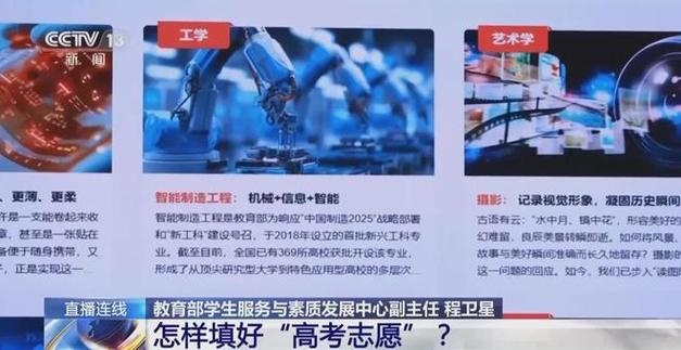 高考考生看过来，手把手教你使用“阳光志愿”信息服务系统