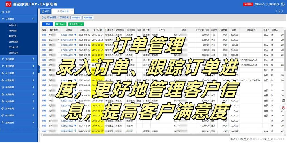 不妨使用工厂一体化管理系统 erp
