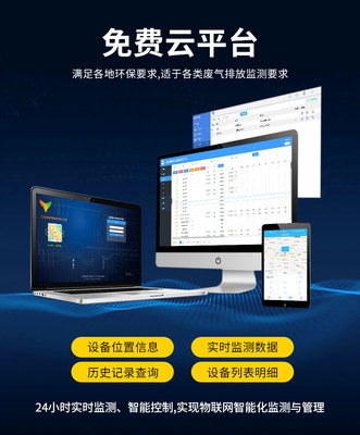 vocs在线监测仪运行和日常维护规定
